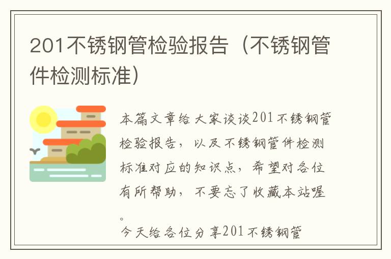 酚醛树脂价格一览表大全-酚醛保温板价格介绍