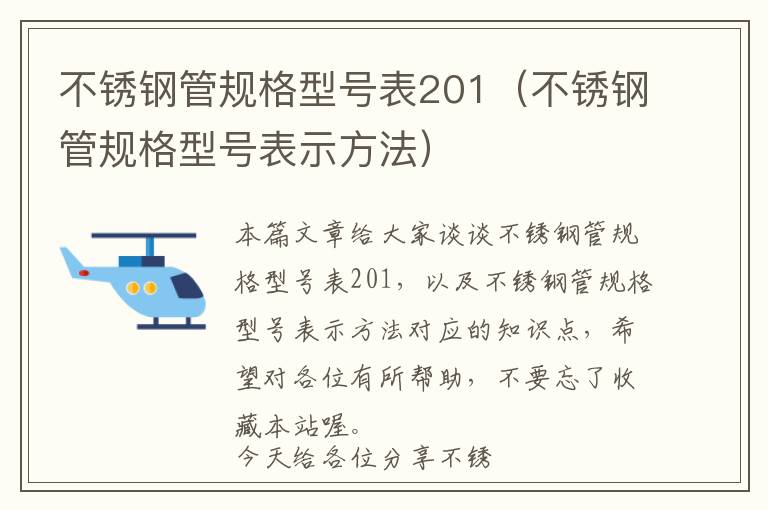 酚醛树脂模塑料配方，酚醛树脂的生产工艺是什么呢?