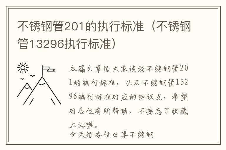 酚醛树脂的合成原理和合成方法（酚醛树脂的实验制取）